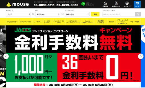 金利手数料無料キャンペーン