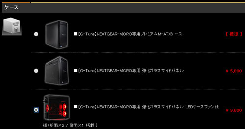 ドレスアップのオプション