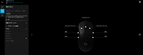 ボタンの割り当て画面