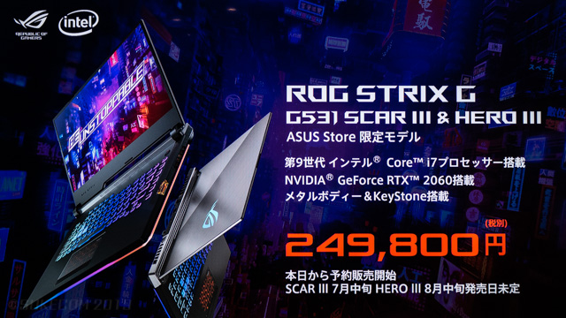 ASUS Store 限定モデル