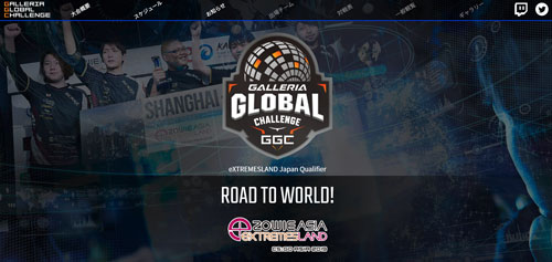 GALLERIA GLOBAL CHALLENGE