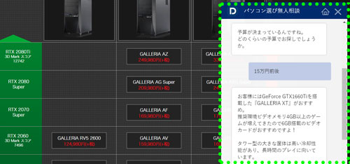 公式サイトのbot機能