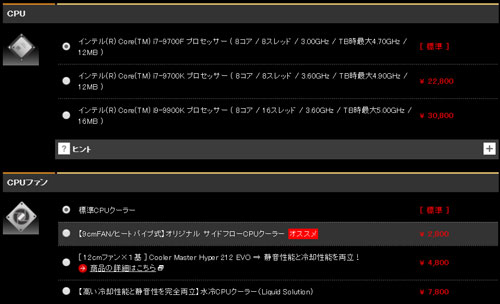 G-Tuneのカスタマイズ画面