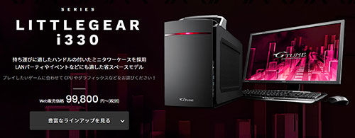 LITTLEGEAR