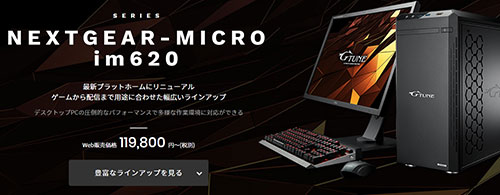 NEXTGEAR-MICRO