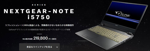 15.6型ゲーミングノート