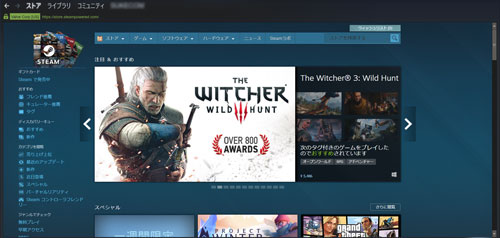 Steamクライアント