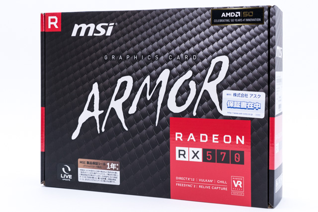 RX570レビュー｜MSI Radeon RX570 ARMOR 8G｜ゲーミングPCログ