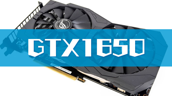 GTX1650レビュー