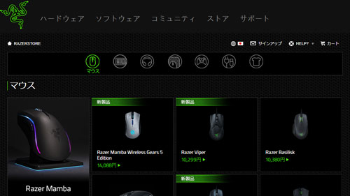 Razer