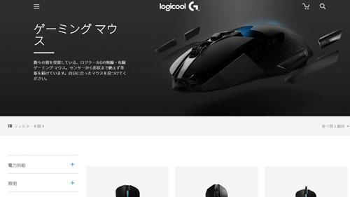 ロジクール