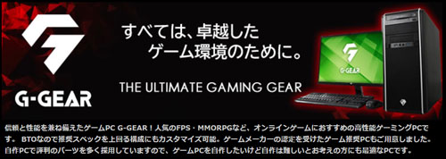 G-GEAR