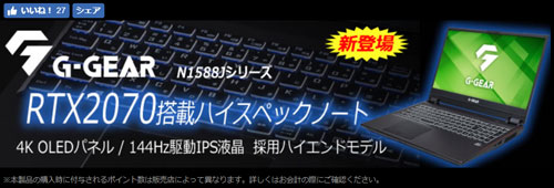G-GEAR note