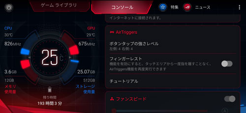 Rog Phone Iiレビュー Asusのゲーミングスマホ ゲーミングpcログ