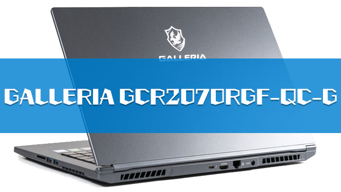 Galleria Gcr70rgf Qcレビュー ハイスペックな薄型ノートpc ゲーミングpcログ