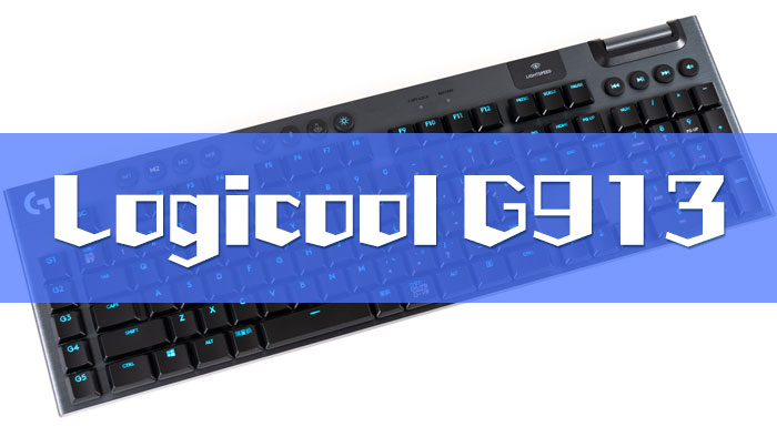 Logicool G913レビュー｜薄型ワイヤレスゲーミングキーボード｜ゲーミングPCログ