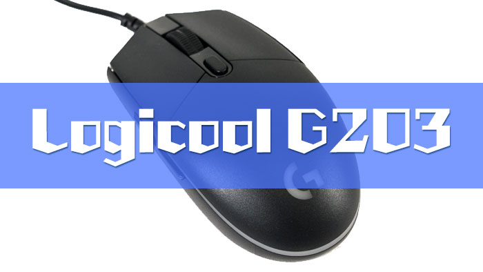 Logicool G203レビュー｜エントリークラスの有線マウス｜ゲーミングPCログ