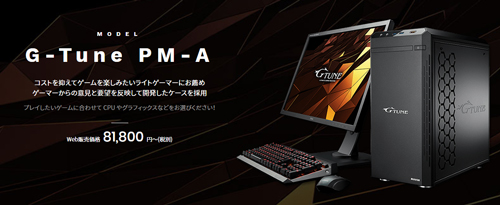 G-Tune PM-A