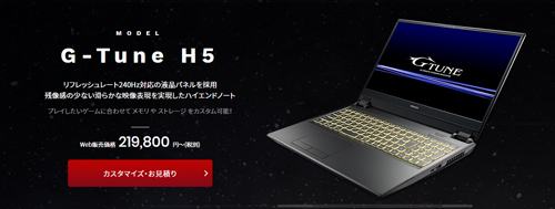 G-Tune H5