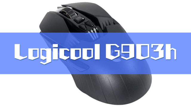 Logicool G903hレビュー