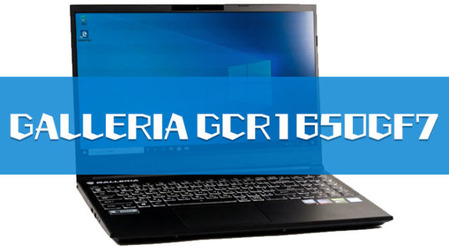 GALLERIA GCR1650GF7
