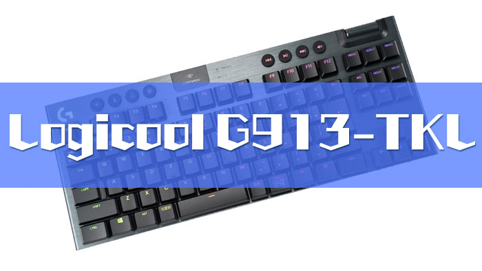 Logicool G913-TKLレビュー｜テンキーレスのワイヤレスキーボード 