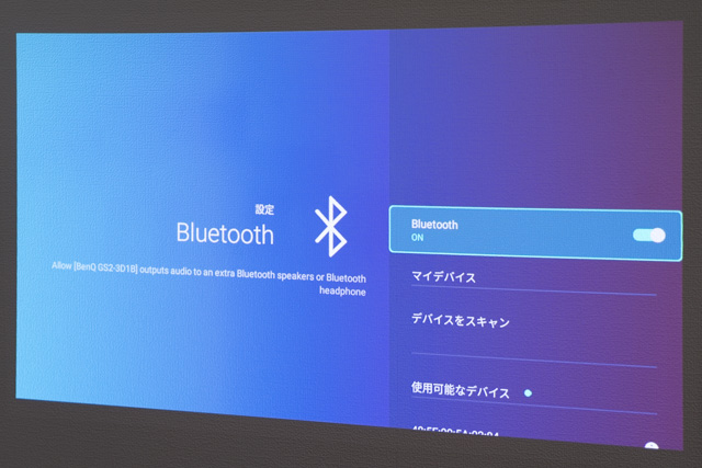 Bluetooth設定