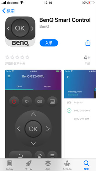 BenQのスマホアプリ