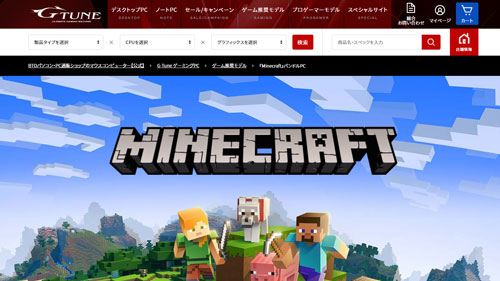 マインクラフト
