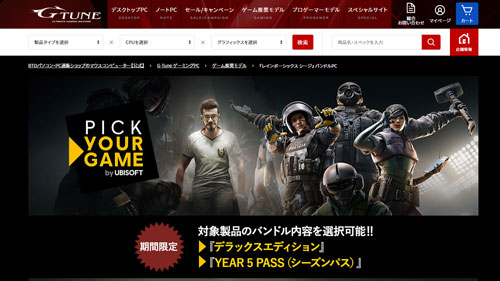 レインボーシックスシージ