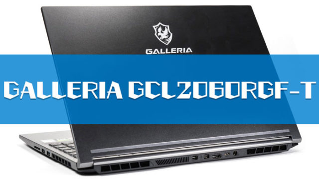 GALLERIA GCL2060RGF-T