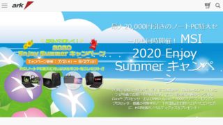 MSI 2020 Enjoy Summer