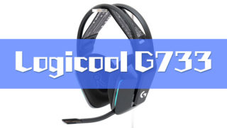 Logicool G733レビュー