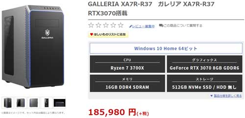 ドスパラ ガリレア GALLERIA XA7R-R37 RTX 3070 - デスクトップ型PC