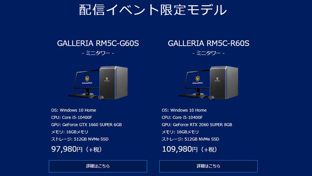 レア？！☆ GALLERIA RM5C-R60S - 通販 - mateinbox.com.br