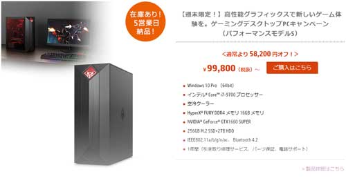 OMEN Obelisk Desktop 875