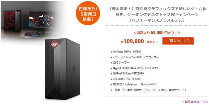 OMEN Obelisk Desktop 875(Intel 空冷モデル)