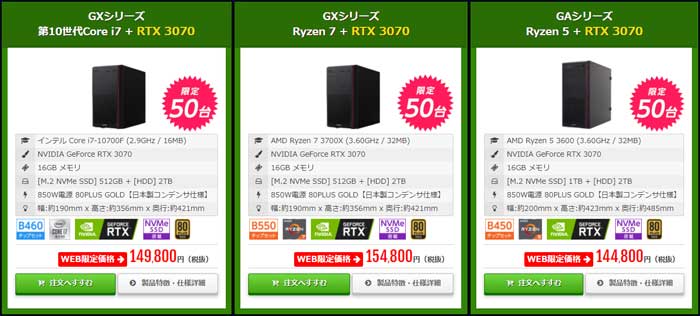 フロンティア ゲーミングPC Ryzen 7 5800X RTX3070