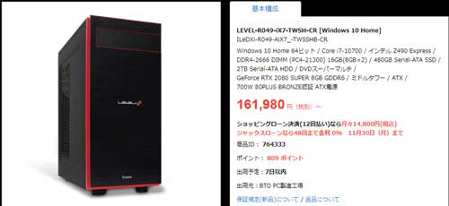 ゲーミングPC No.5 GTX1660super 週末限定2000円OFF デスクトップ型PC PC/タブレット 家電・スマホ・カメラ 激安本物