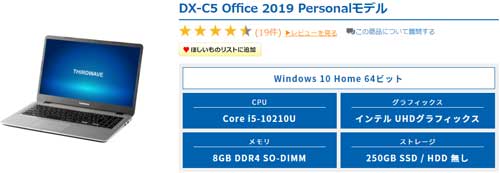 DX-C5