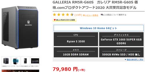 GALLERIA RM5R-G60S