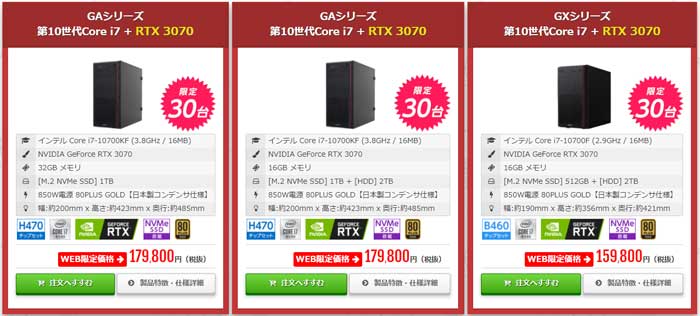 Core i7とRTX 3060 Tiで税抜14万円～！フロンティア最後のクリスマス 
