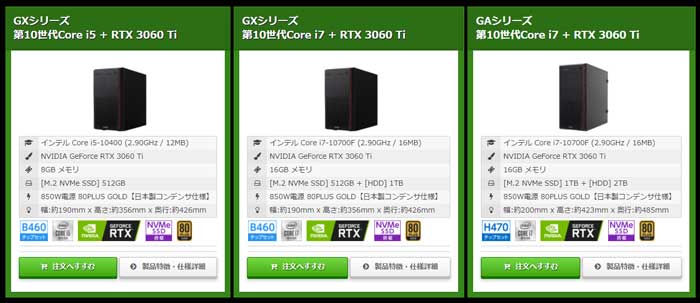 RTX 3060 Ti搭載の最新ゲーミングPC、3モデルをフロンティアが販売開始 