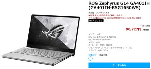 ROG Zephyrus G14