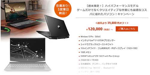 HP Pavilion Gaming 15