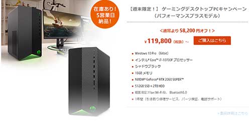 Pavilion Gaming Desktop TG01