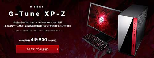 G-Tune XP-Z
