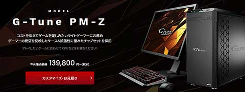 G-Tune PM-Z