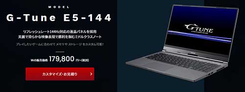 G-Tune E5-144
