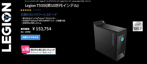 GTX 1660 Ti搭載ゲーミングノートが税込11万円台の激安特価！レノボの 